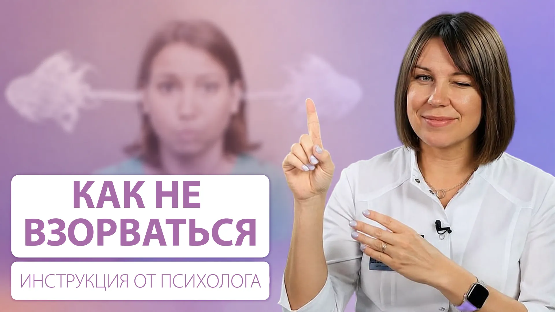 Психолог из Наро-Фоминска объяснила, как сохранить самоконтроль