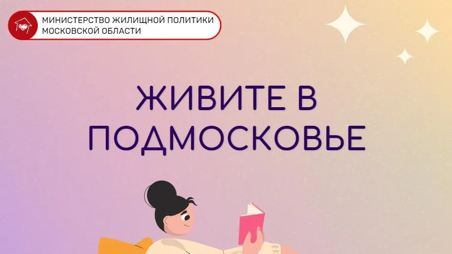 Объем продаж новостроек в Подмосковье вырос почти на 94% в I полугодии 2024 г