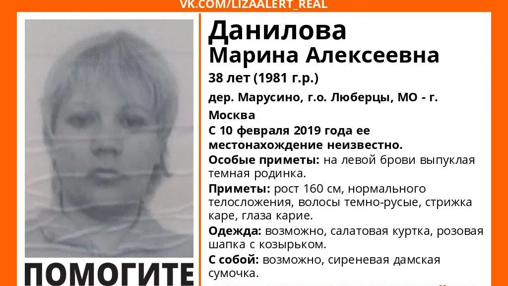 В Люберцах разыскивают женщину, пропавшую около месяца назад