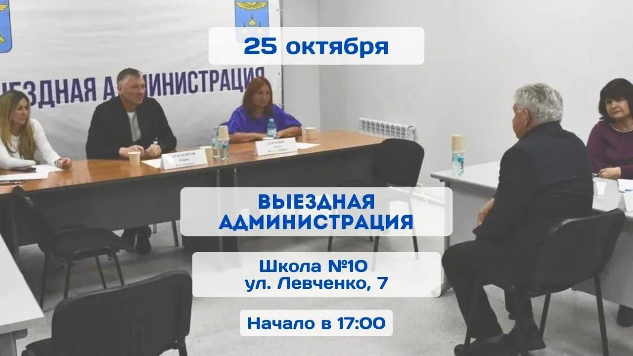 В Жуковском состоится «Выездная администрация» в школе-новостройке