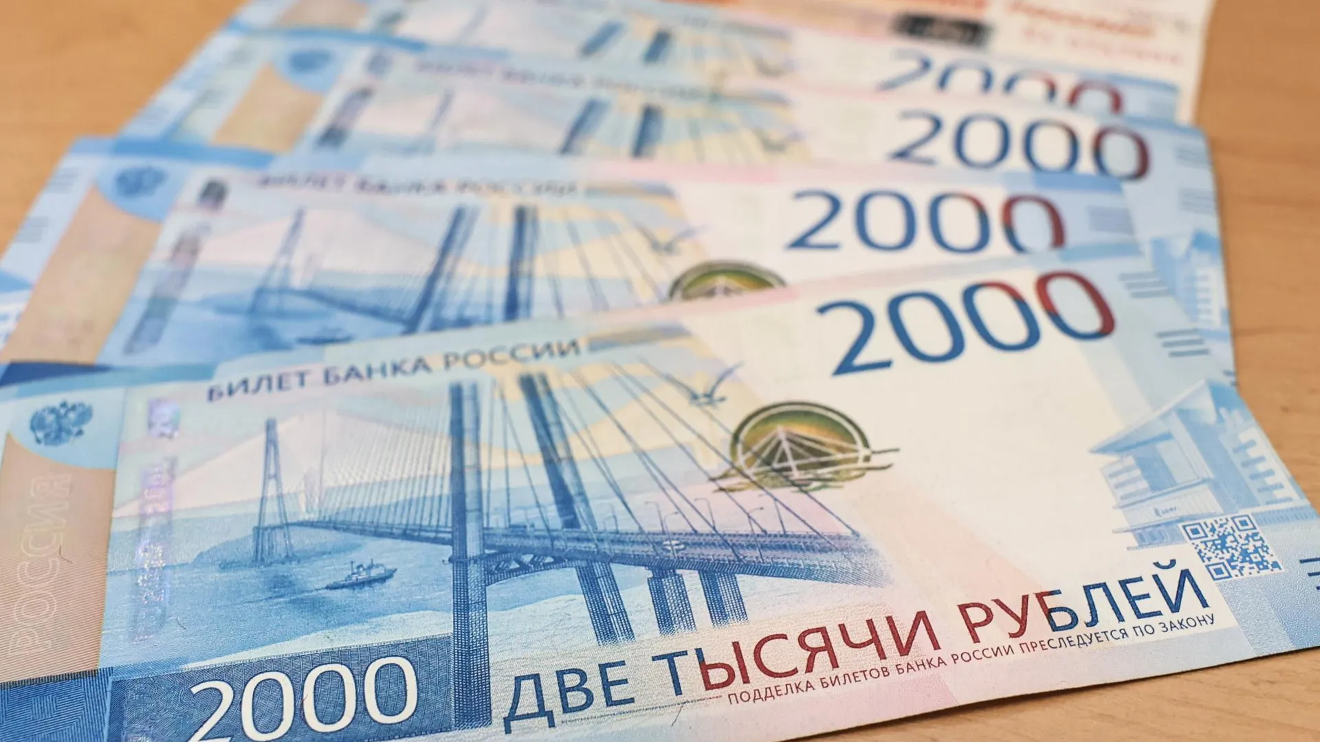 Собственные доходы бюджета Подмосковья превысили 1 трлн рублей в 2024 году