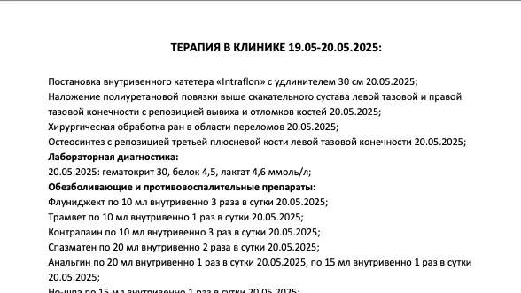 Лосенок, пострадавший в ДТП под Истрой, погиб во время операции