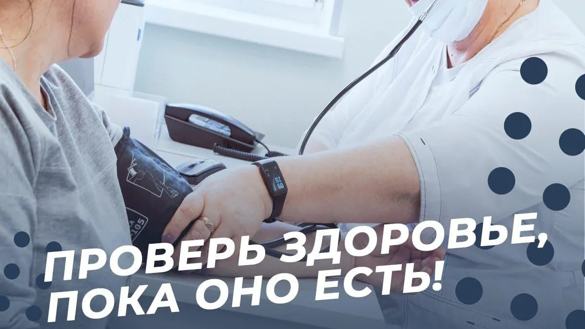 Жителям Подмосковья рассказали о профилактике неинфекционных заболеваний