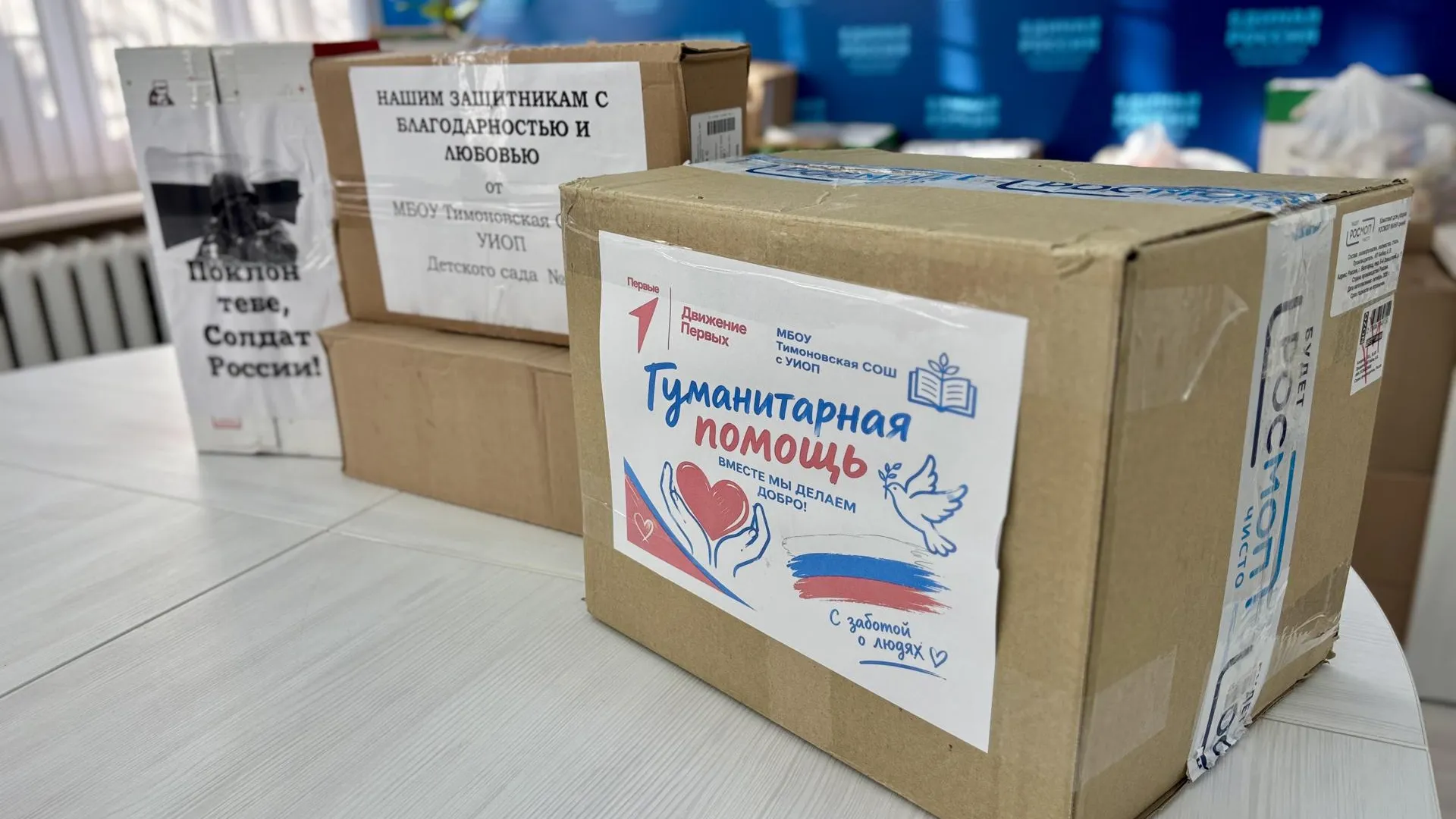 Из Подмосковья военнослужащим передали автомобили, стройматериалы и теплые вещи