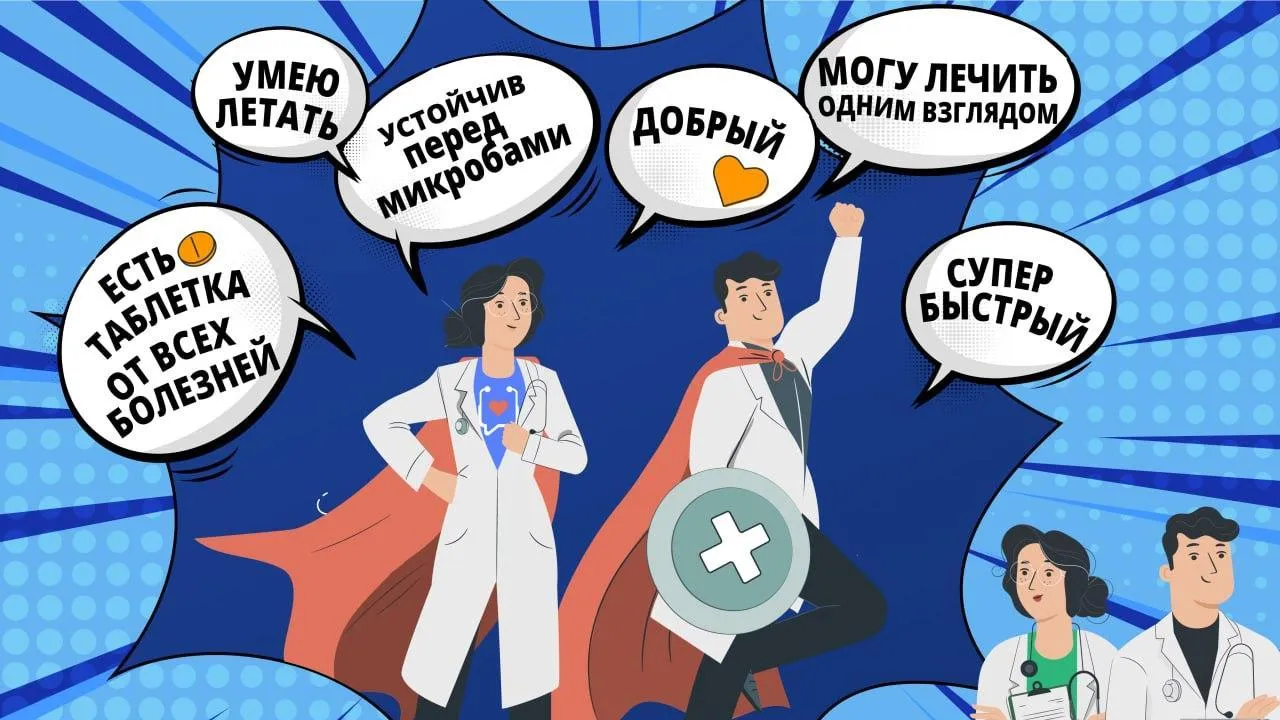 В Подмосковье завершился флешмоб для детей «Мой врач – супергерой» ко Дню педиатра
