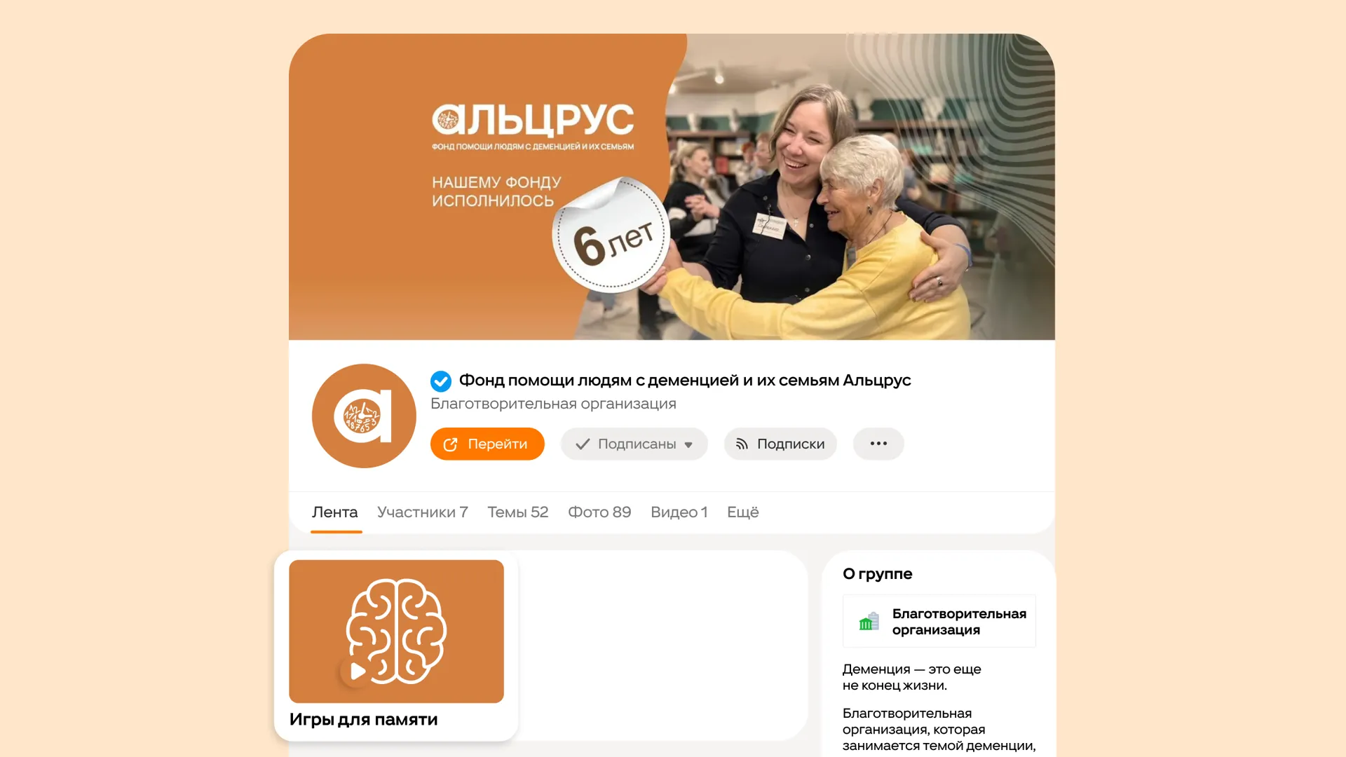 Пресс-служба «Одноклассников»