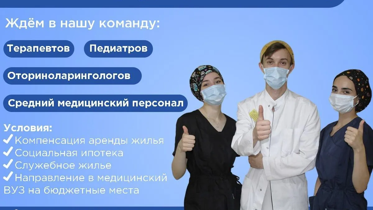 В Мытищинскую больницу трудоустроились свыше 300 медиков с января