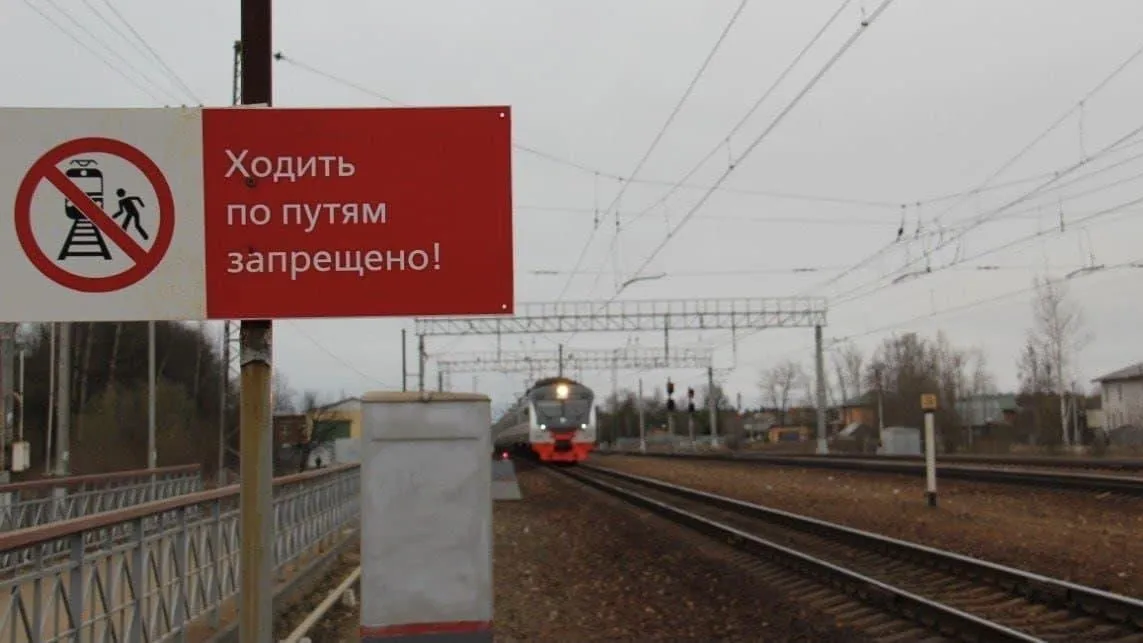 Мособлдума выступит с инициативой о повышении штрафа за переход ж/д в неположенном месте