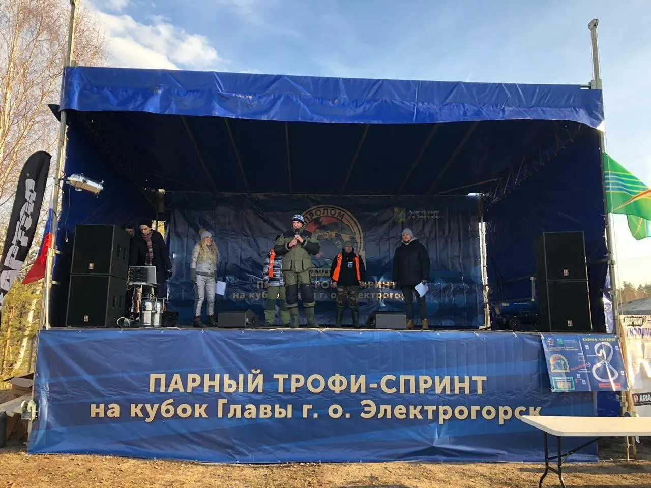 пресс-служба администрации городского округа Электрогорск