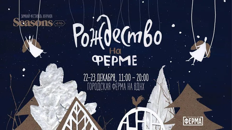 страница фестиваля Facebook