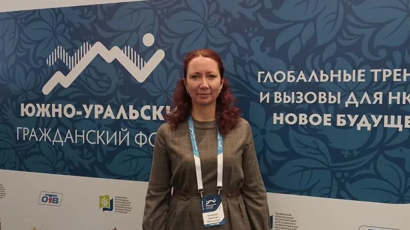 Жительница Павловского Посада стала участником стажировки от Ассоциации Добро.рф