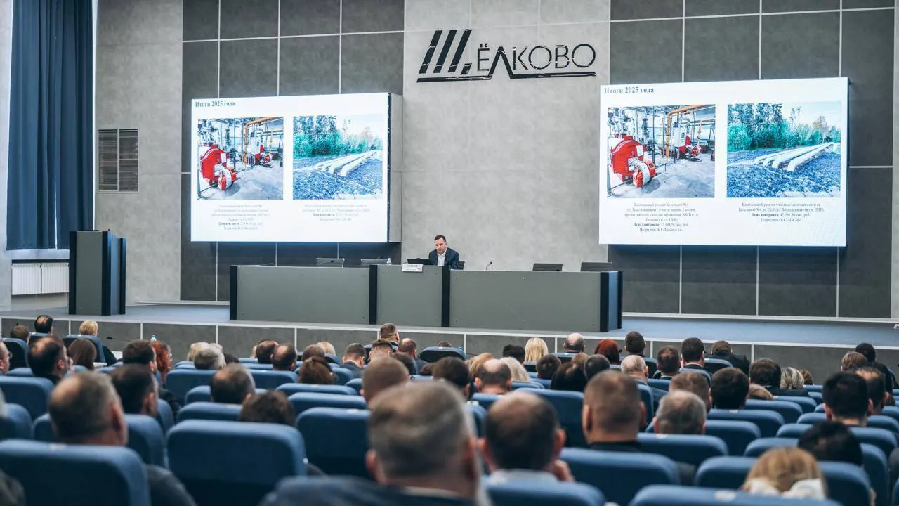 Щелково направило более 2 млрд рублей на модернизацию ЖКХ в 2025 году