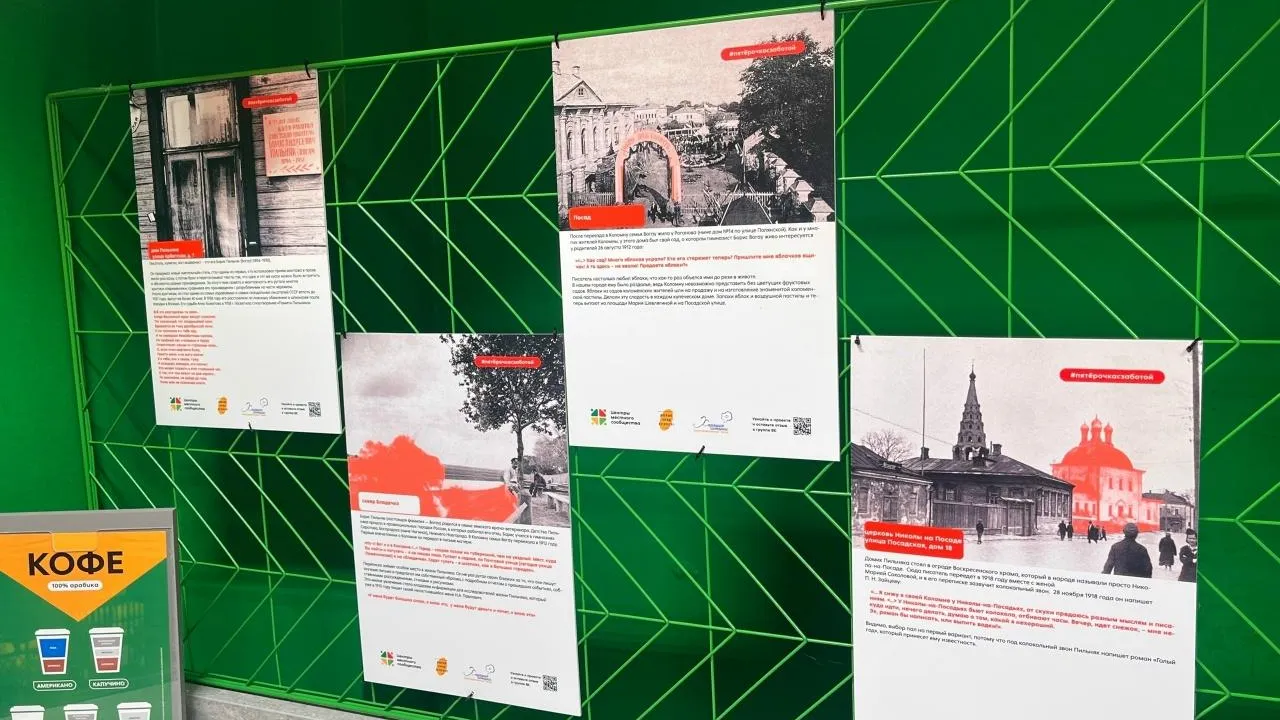 Выставка фотографий старой Коломны открылась в супермаркете на улице Полянской
