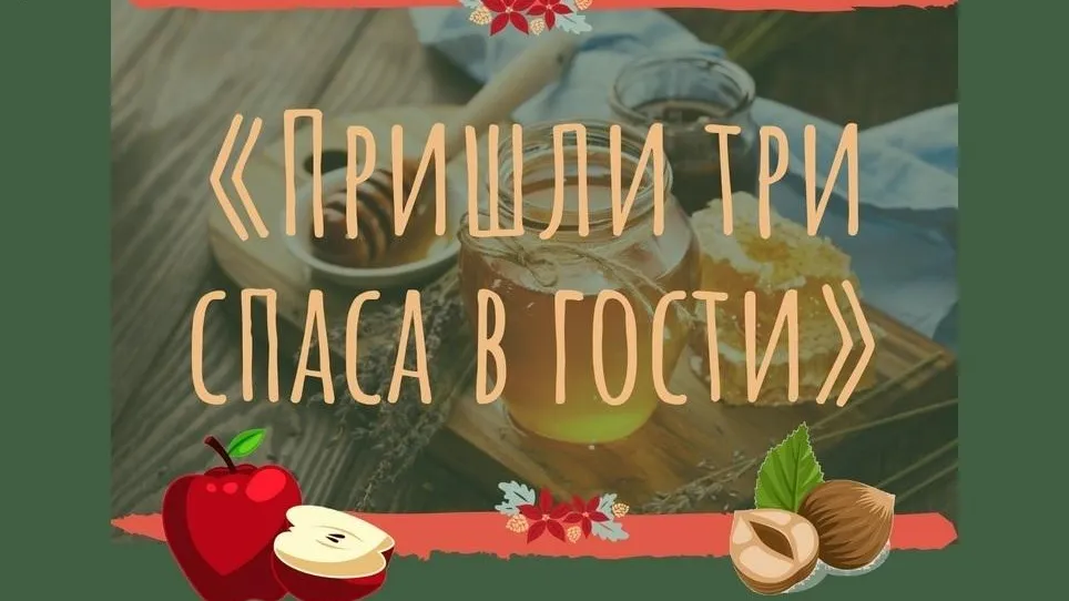 Фольклорный праздник «Пришли три Спаса в гости» проведут в усадьбе Подольска 20 августа