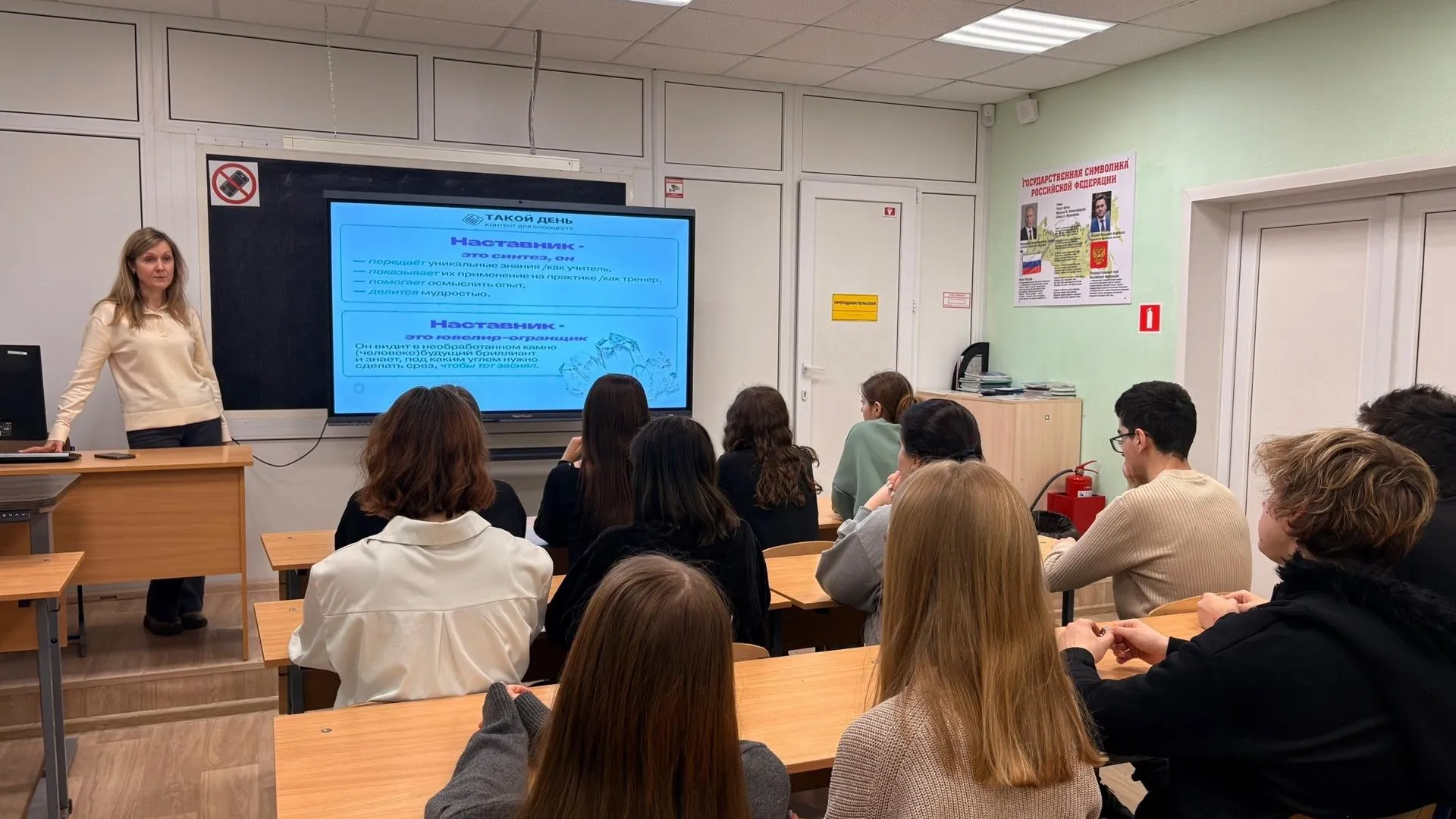 В Одинцовском округе провели День наставника в техникуме