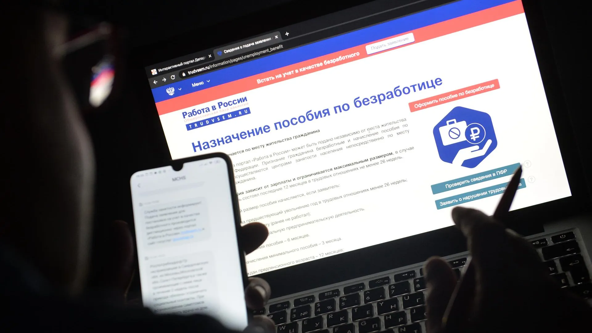 Часто задаваемые вопросы по получению соцвыплат в Подмосковье. Разъяснения властей