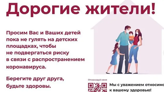 Детские площадки закрыли в Дзержинском из‑за коронавируса