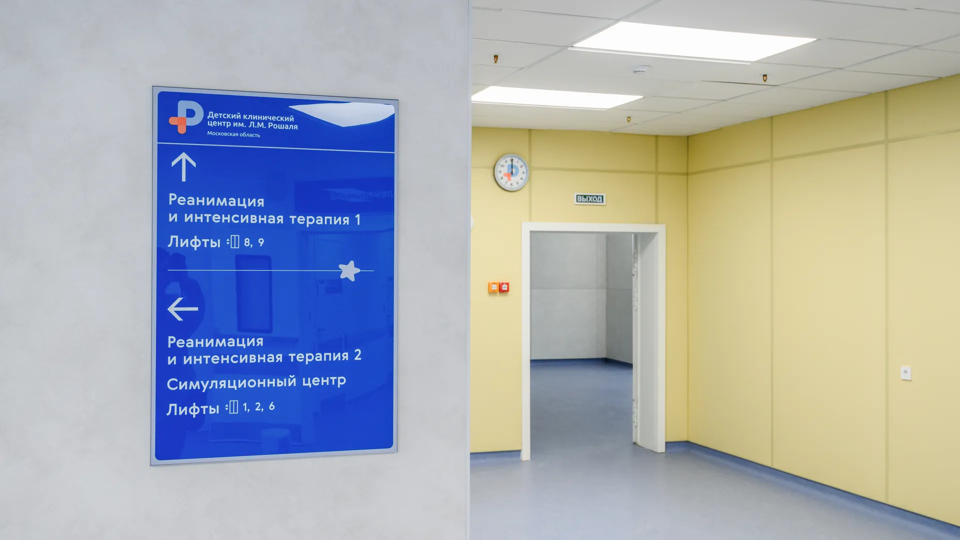 В Подмосковье стартовал конкурс на зачисление в кадровый резерв главных врачей