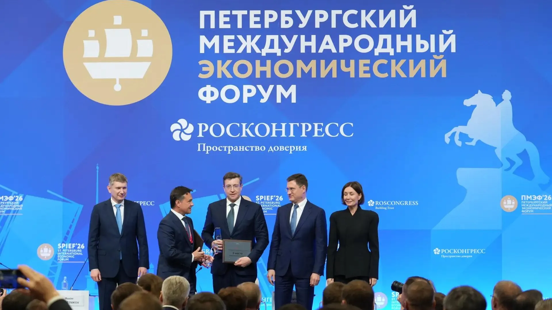 Андрея Воробьева наградили за 2 место Подмосковья в рейтинге инвестклимата