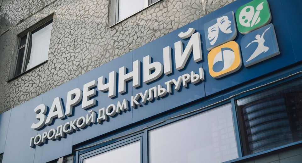 Глава Щелкова с участником СВО осмотрели обновленный ДК «Заречный» в округе