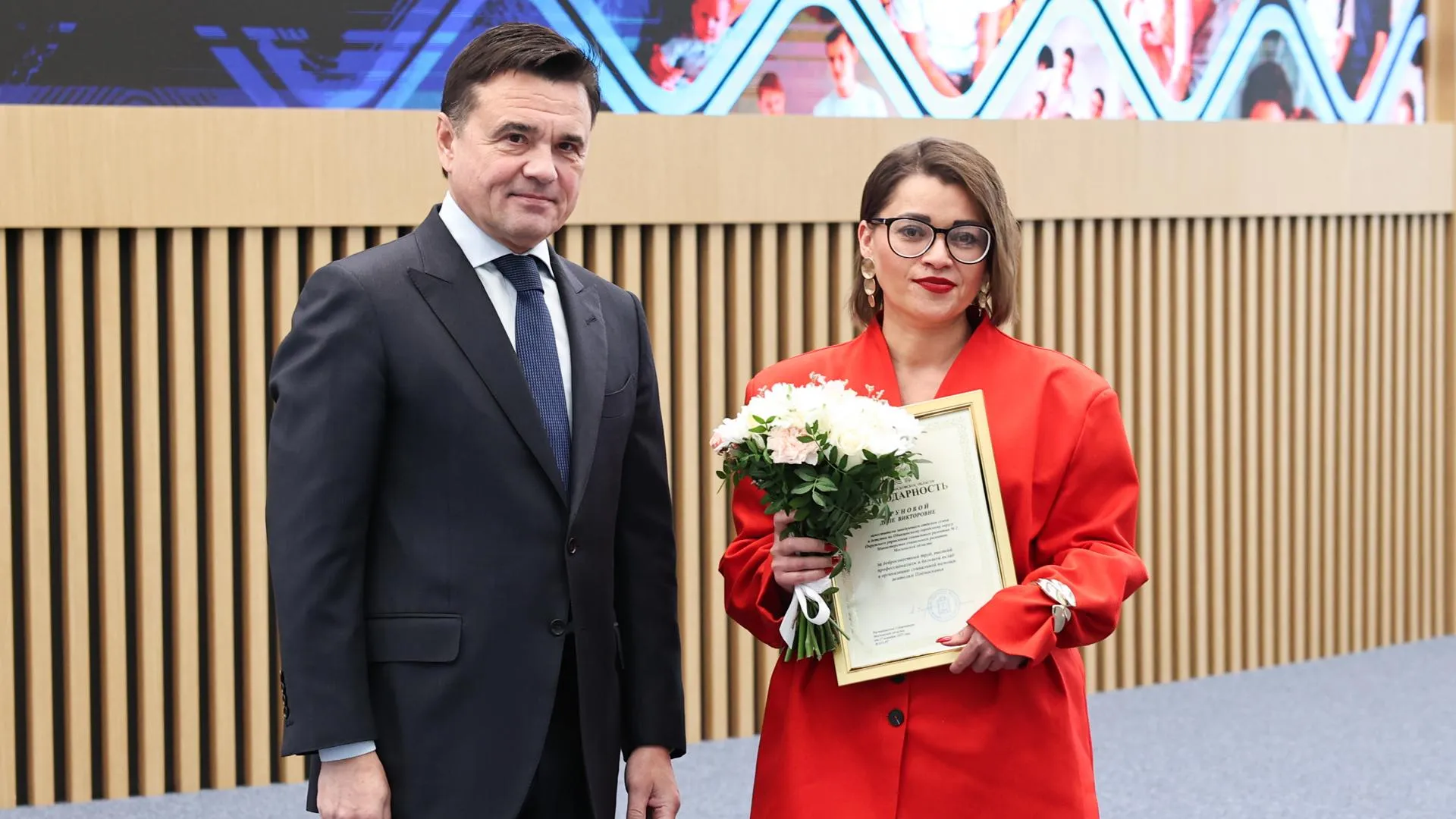 Андрей Воробьев наградил соцработников и родителей приемных детей