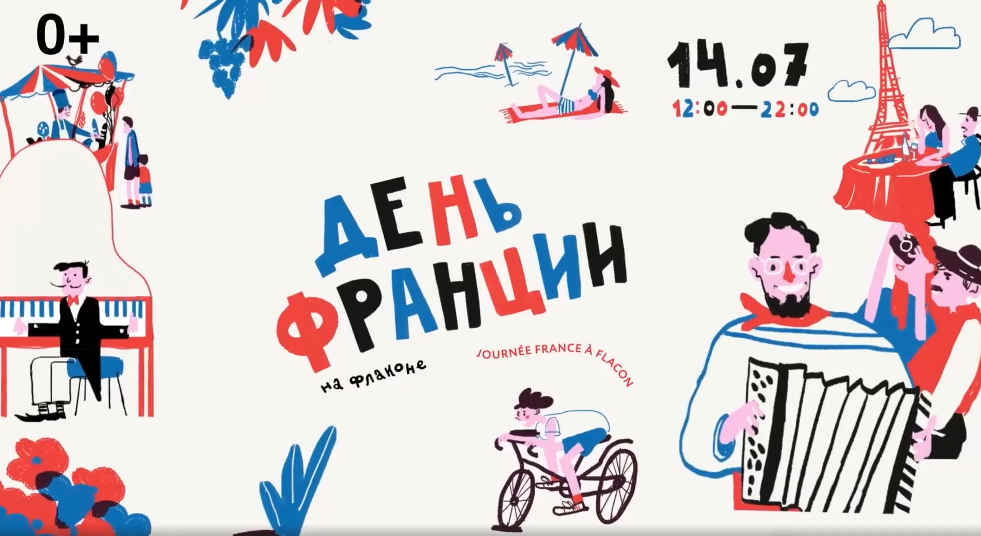 официальная страница мероприятия на "Facebook"
