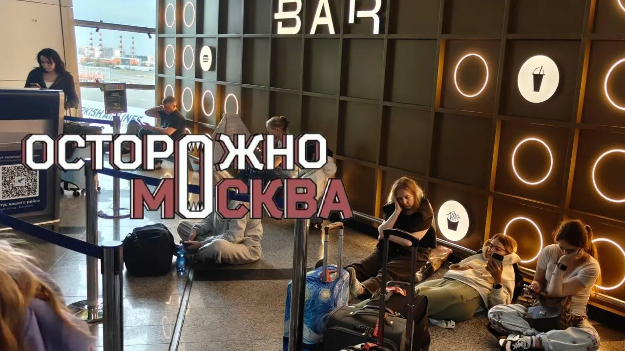 Телеграм-канал «Осторожно, Москва»