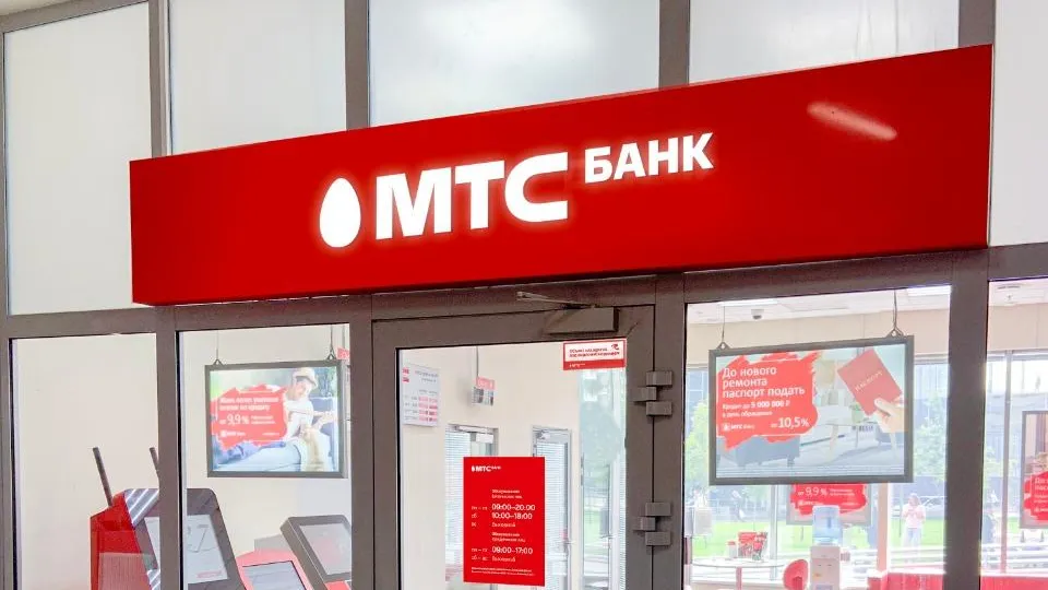 Аналитик оценил заявленную цену акций в ходе IPO МТС Банка