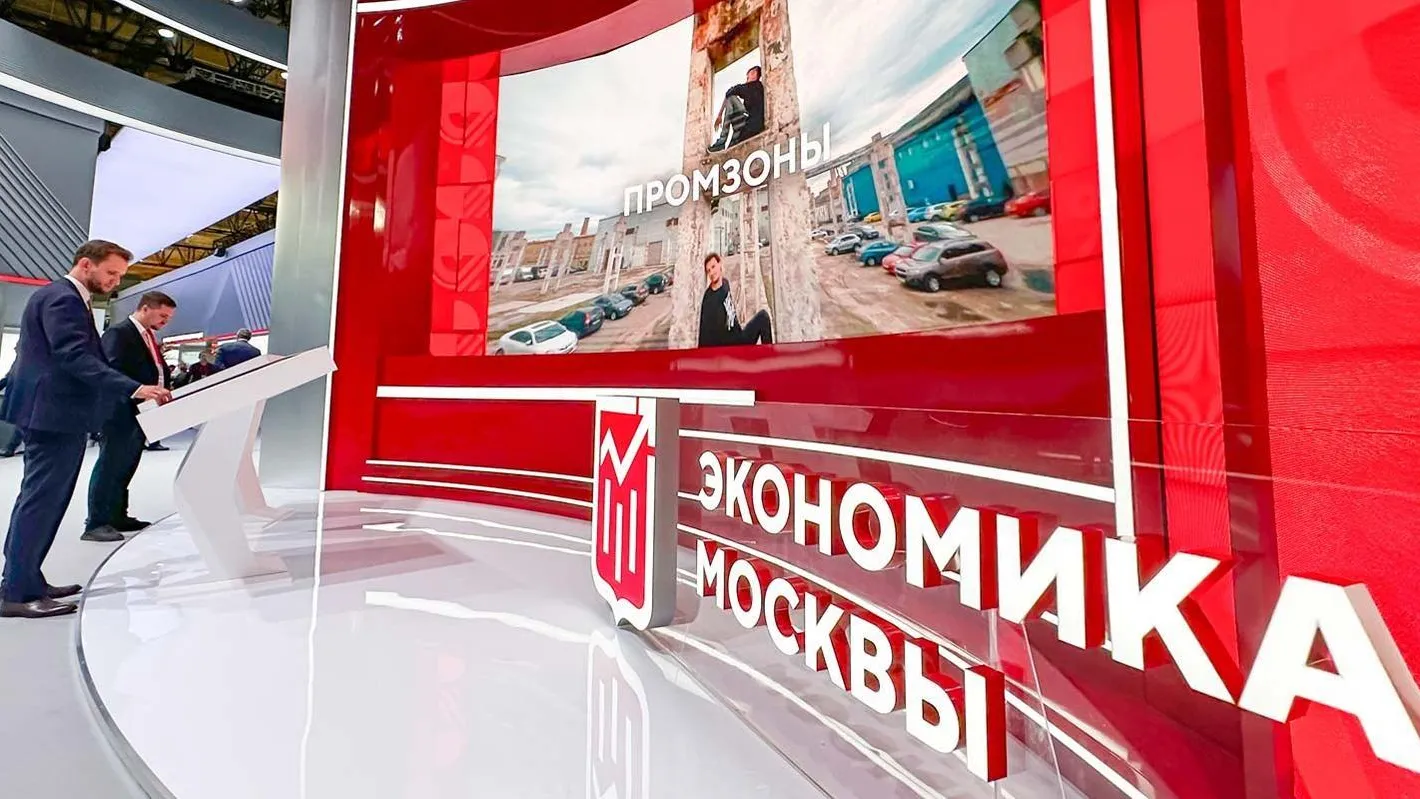 Московский финансовый форум проведут при поддержке правительства столицы