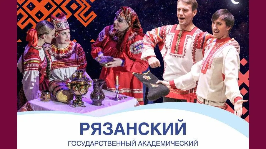 В Бронницах 14 марта выступит Рязанский народный хор