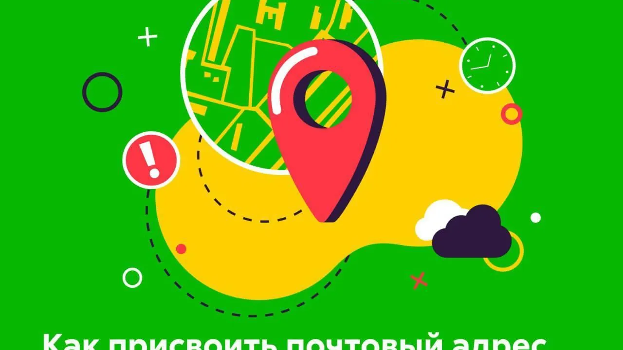 Жители Подмосковья могут получить почтовый адрес через «Добродел»