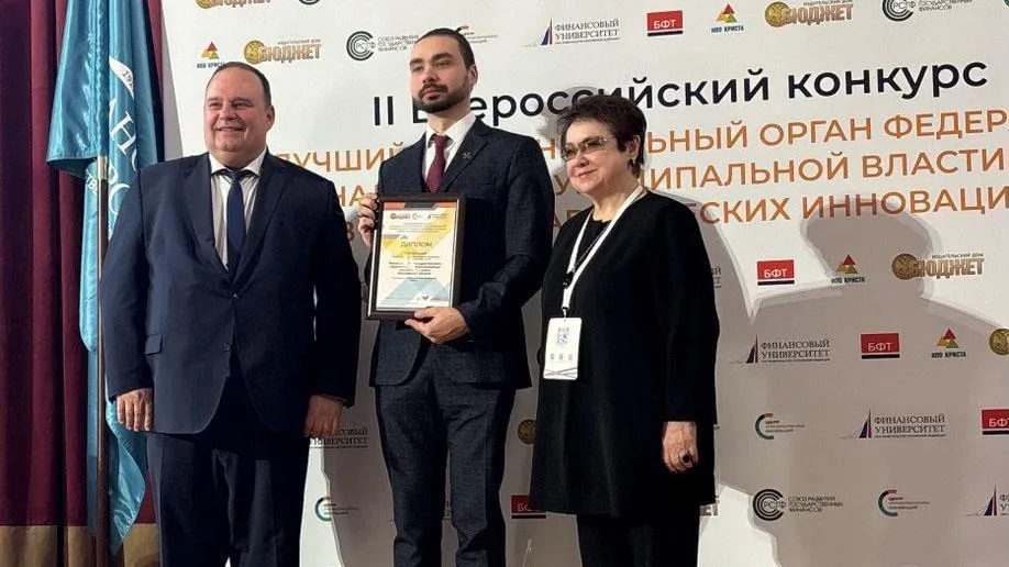 Проект Подмосковья одержал победу на конкурсе управленческих инноваций