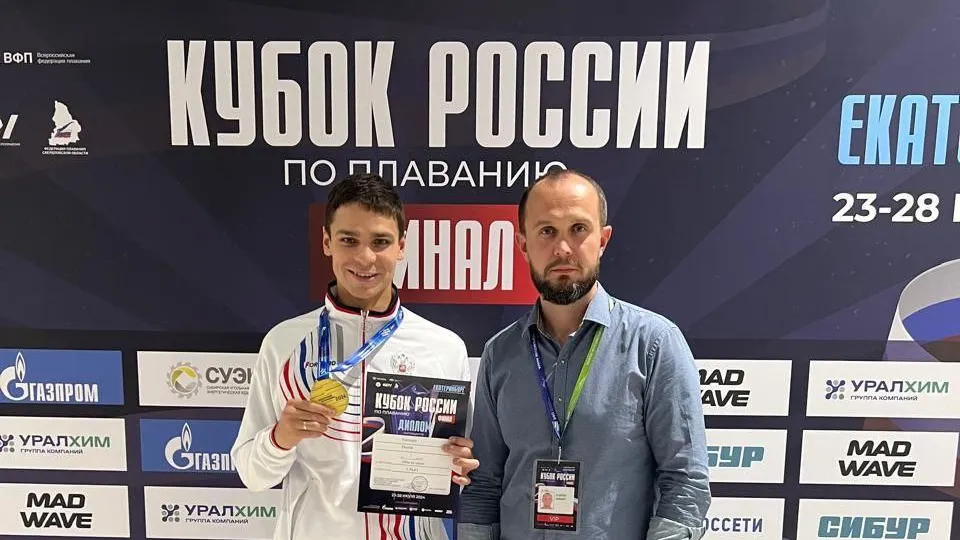 Пловец из Ленинского округа Евгений Рылов выиграл Кубок России