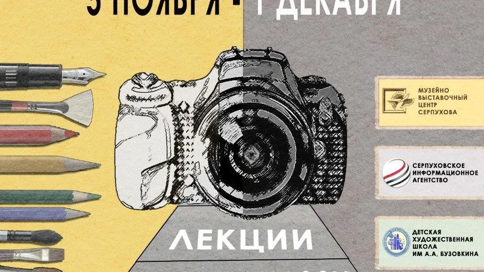 В Серпухове пройдет первый фестиваль фотографов и художников «Объективная Перспектива»