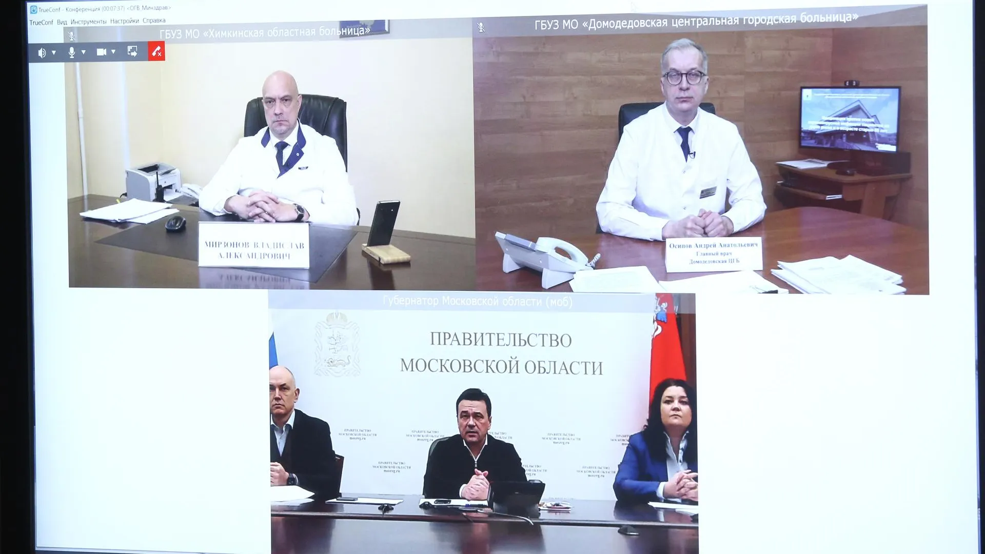 Число случаев заражения Covid‑19 в Подмосковье стабильно сокращается