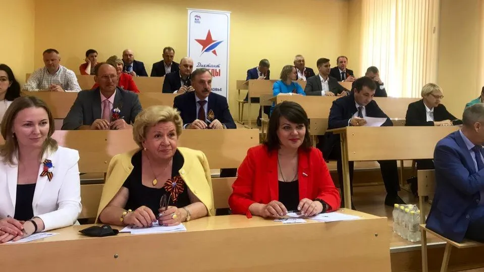 Власти Люберец написали «Диктант Победы»