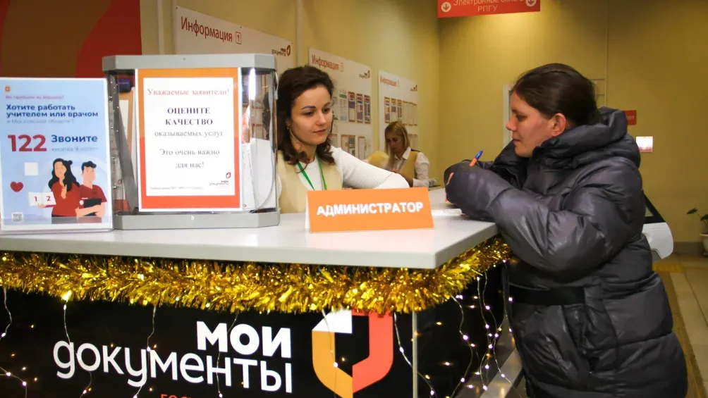 Подмосковные МФЦ перешли на электронный документооборот с ФНС России