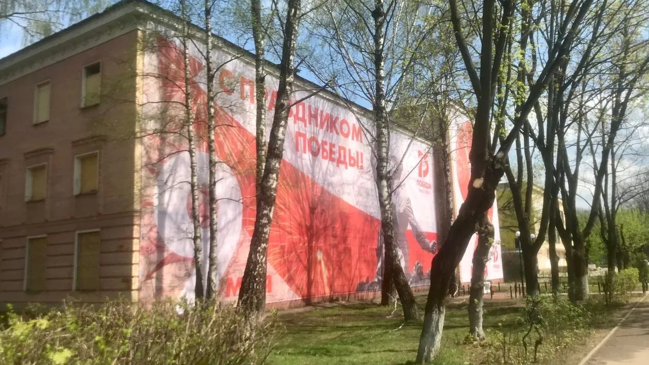 Тематическую сетку ко Дню Победы начали устанавливать на одном из домов Подольска