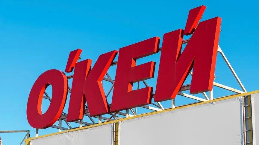 Гипермаркеты «О’Кей» продадут менеджменту