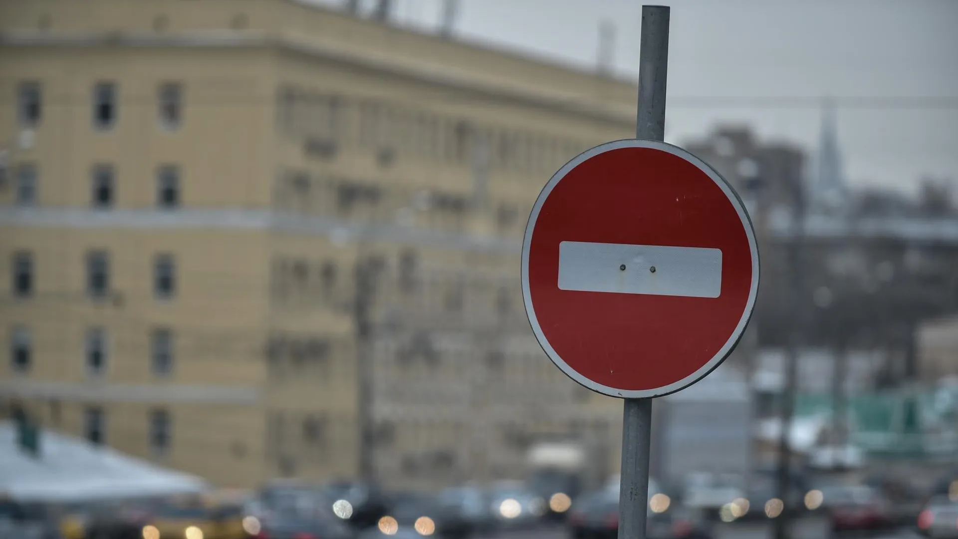 В Москве перекроют часть улиц с 16 по 18 марта