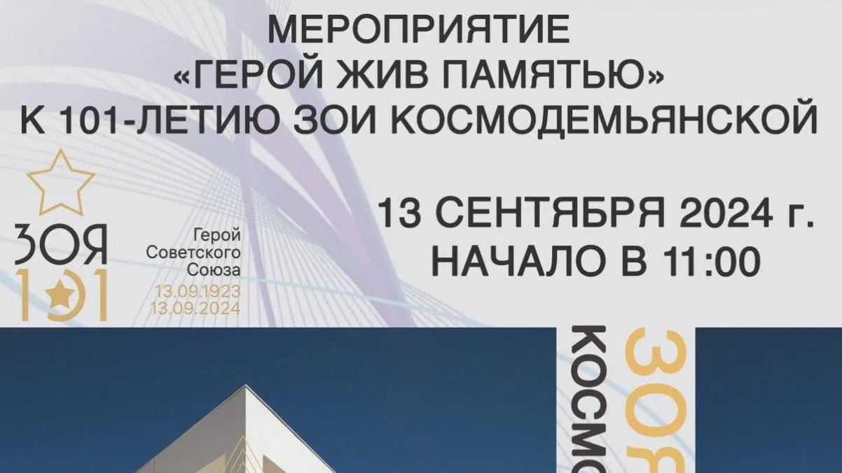 В Рузском округе состоится торжественное мероприятие «Герой жив памятью»
