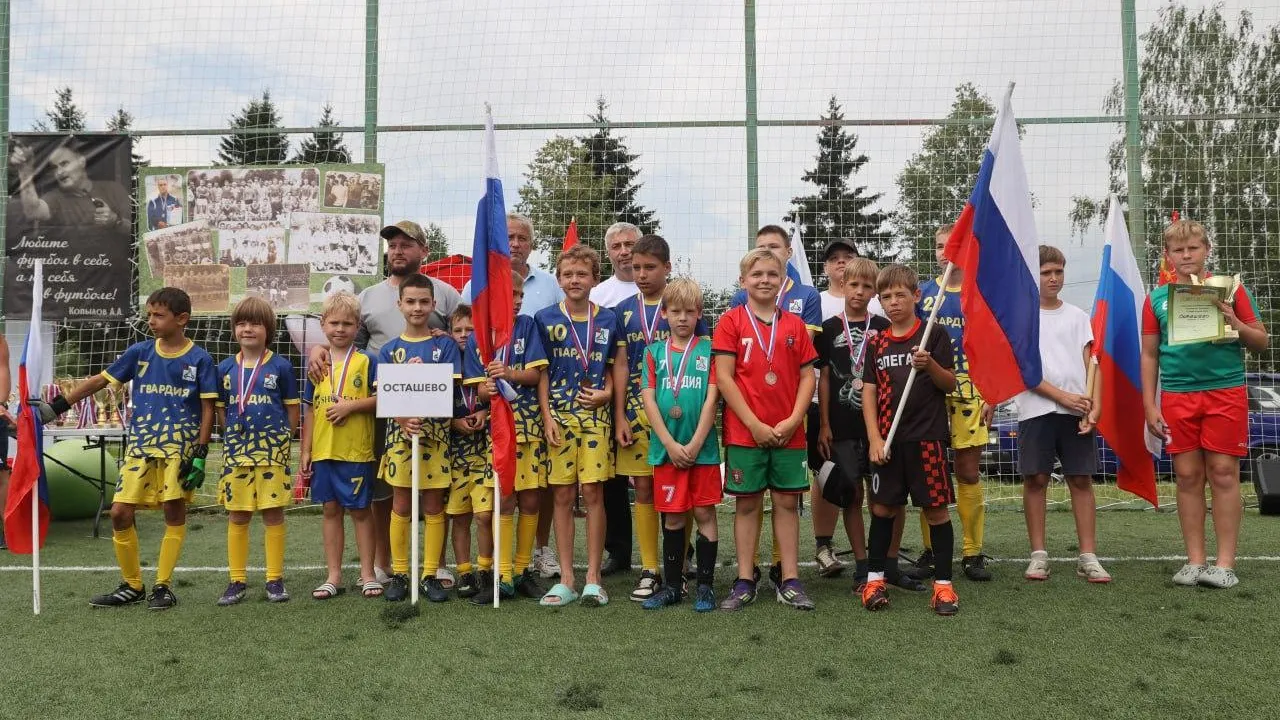 В Волоколамске прошел футбольный турнир памяти тренера Копылова