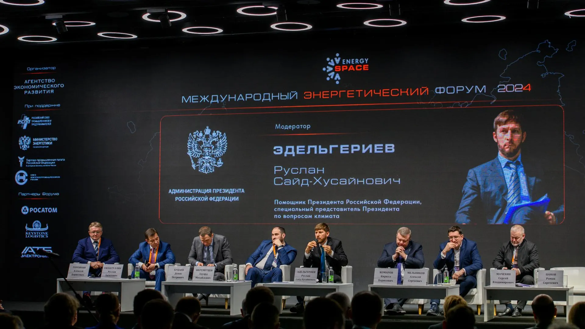 На международном форуме EnergySpace в Москве обсудят энергетику будущего