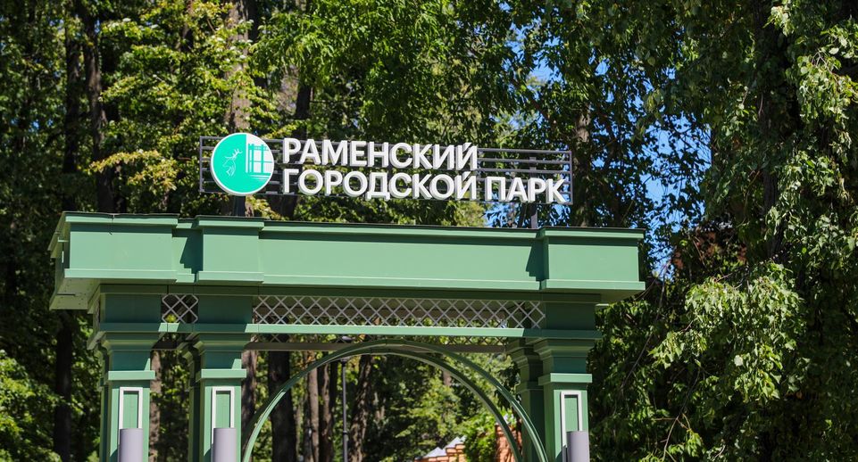 Фестиваль народных культур пройдет 16 августа в городском парке Раменского