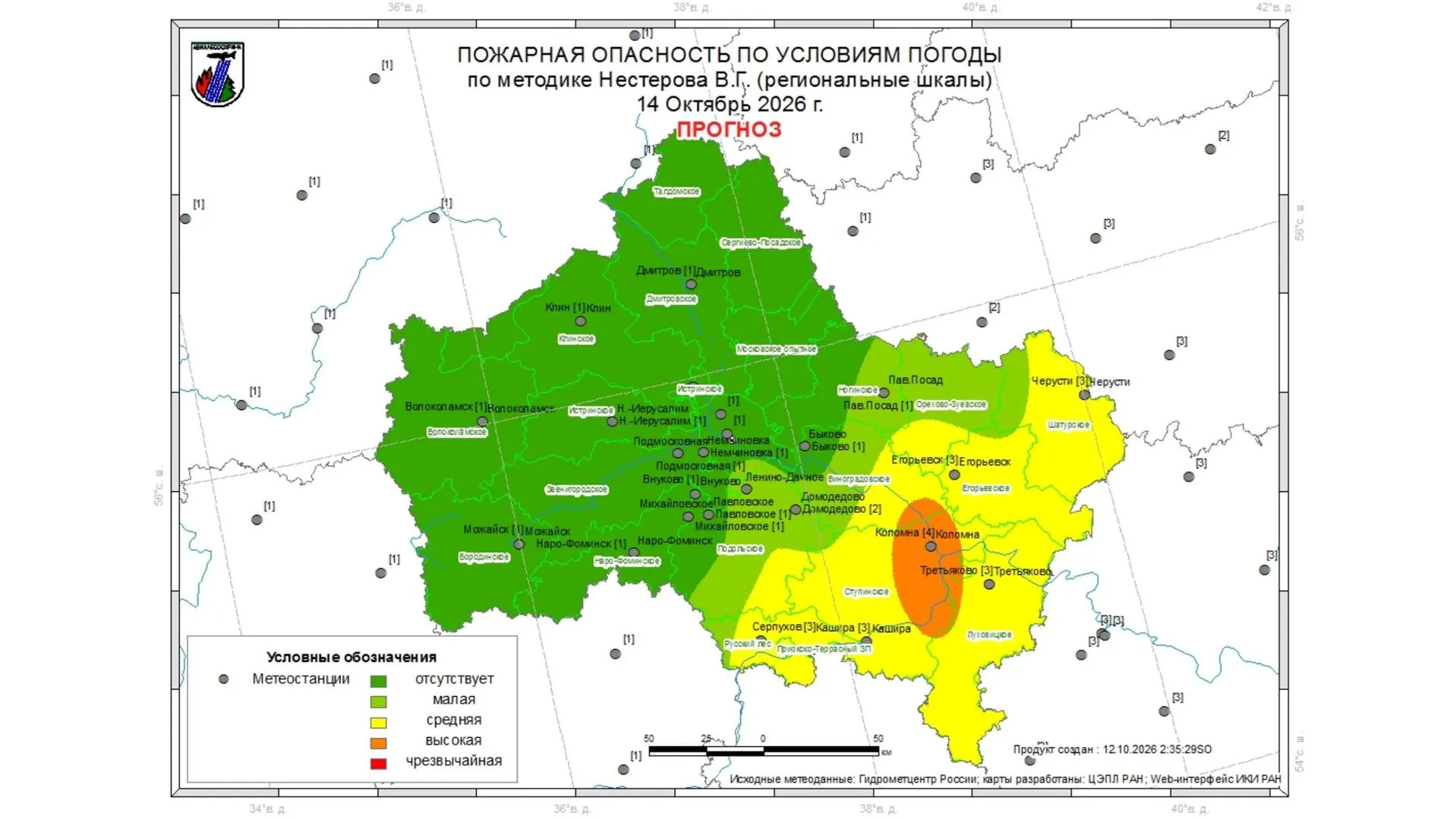 В лесах Подмосковья 11 октября не зафиксировали пожаров