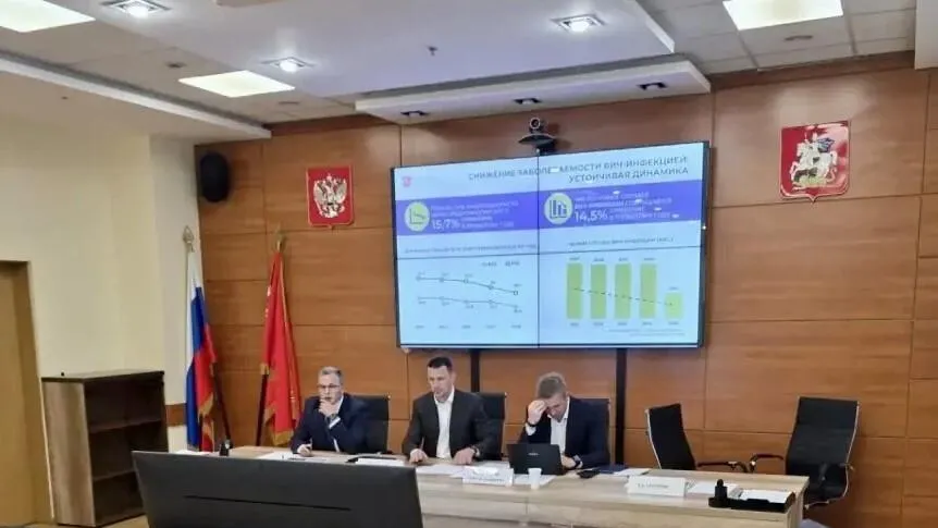 Совет по ВИЧ обсудил развитие медпомощи в Подмосковье