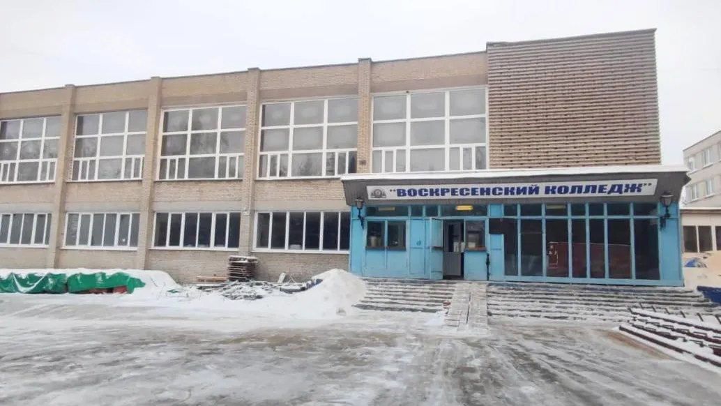 Реконструкцию колледжа начали в Воскресенске
