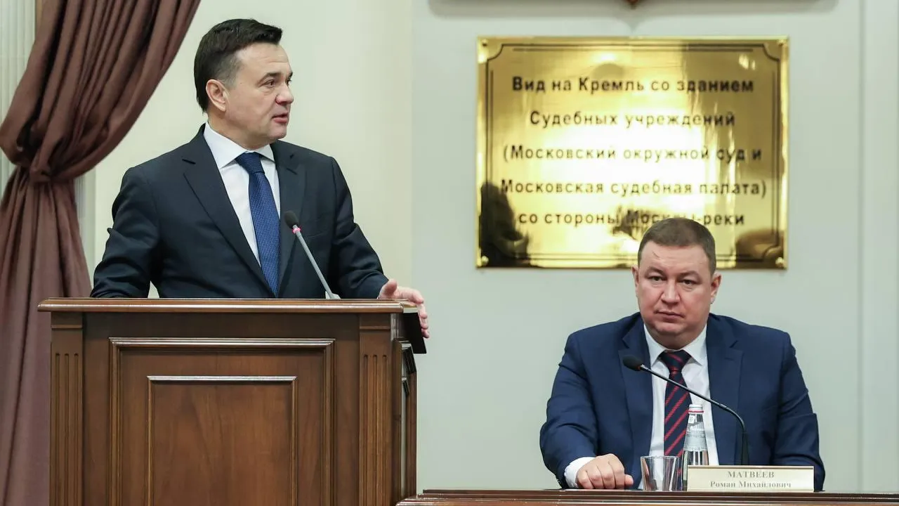Воробьев поблагодарил председателя Мособлсуда Харламова за высокий темп работы