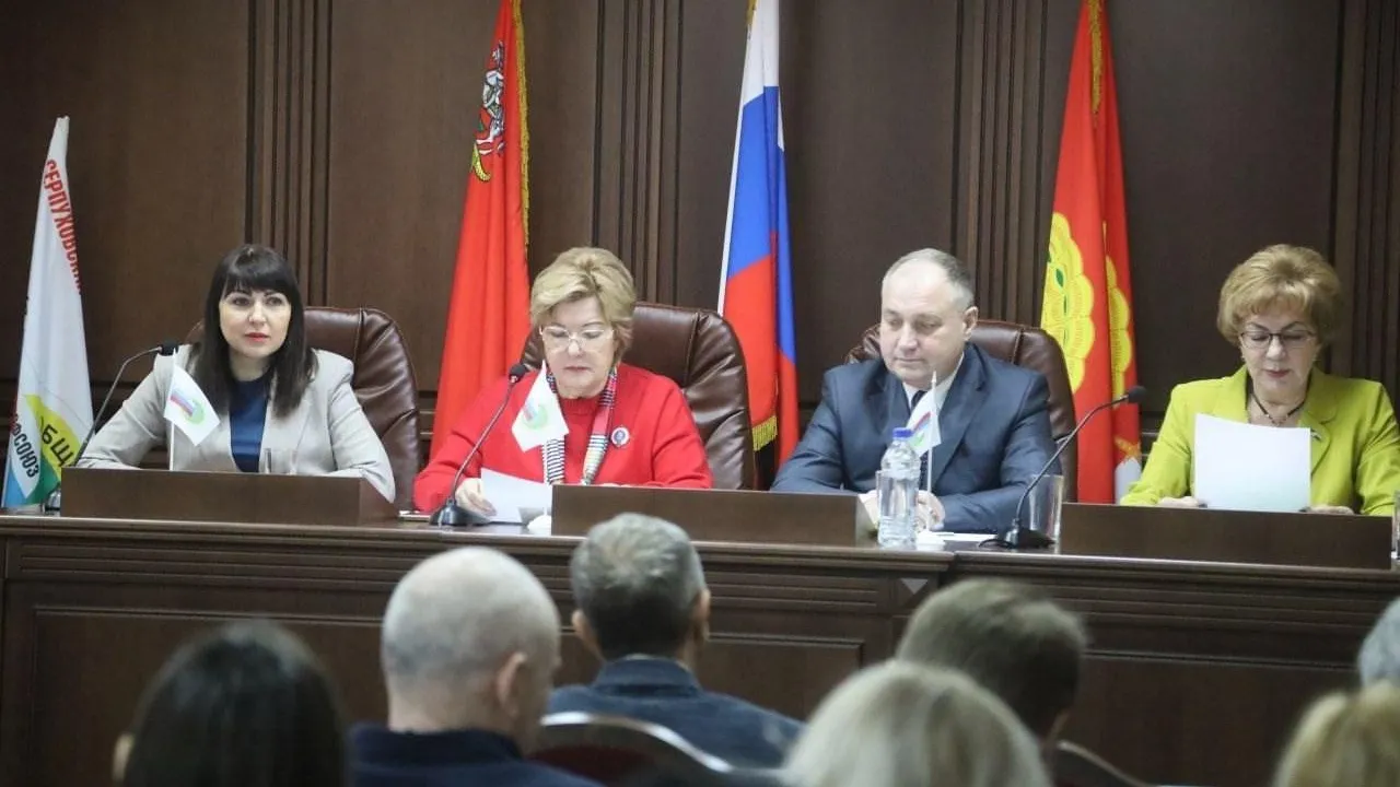 В администрации Серпухова состоялась XXXIV отчетно-выборная конференция
