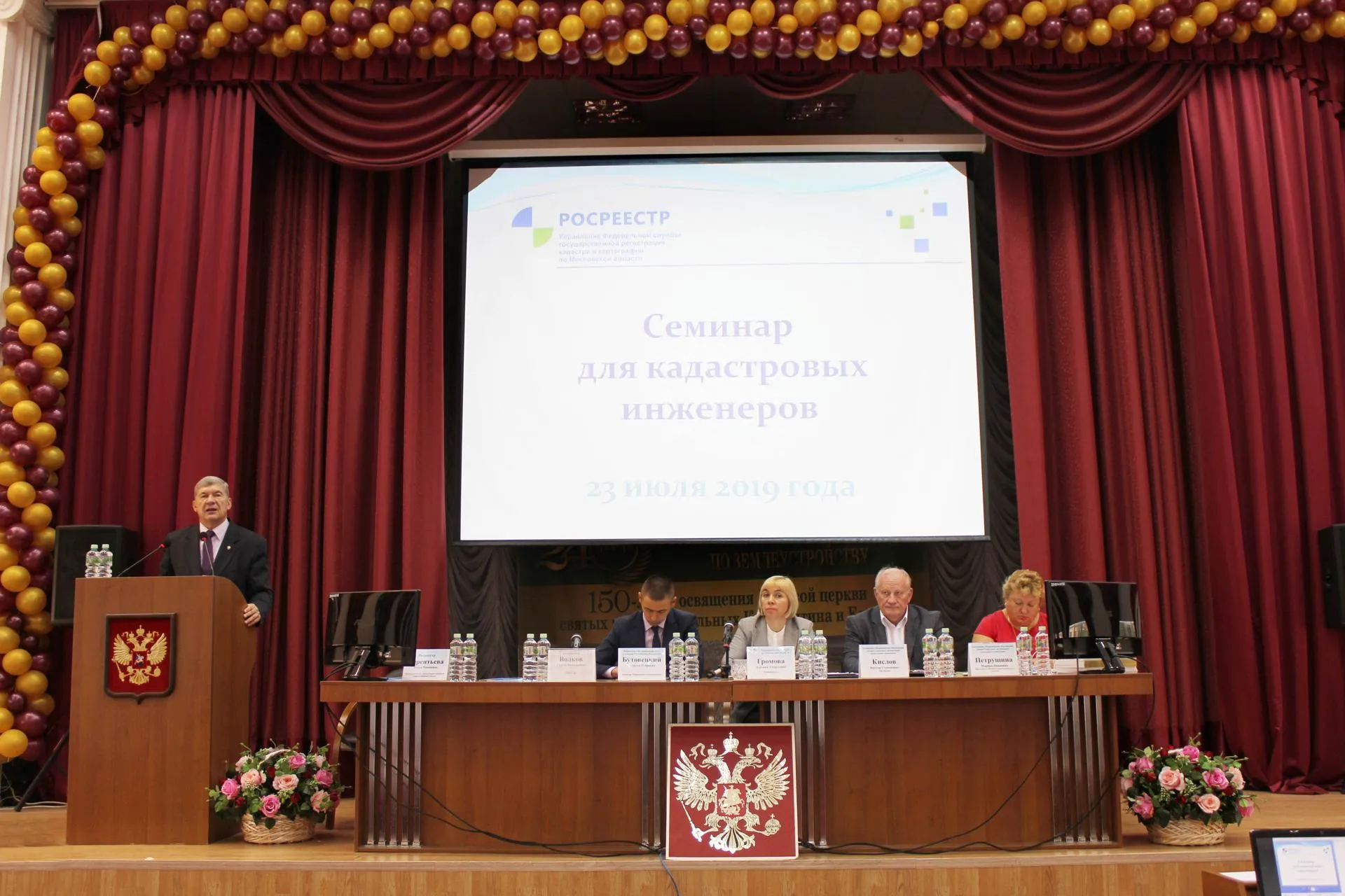 пресс-служба управления Росреестра по Московской области